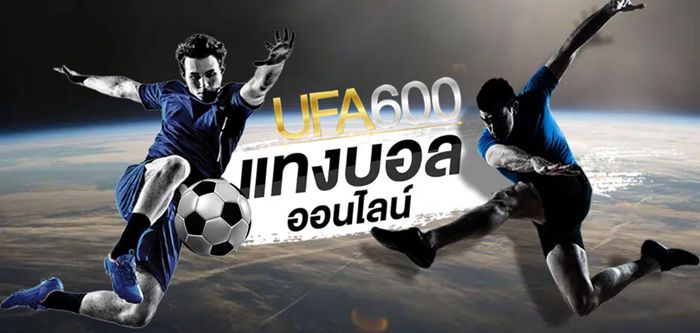 นักเตะ-ลูกฟุตบอล-UFA600